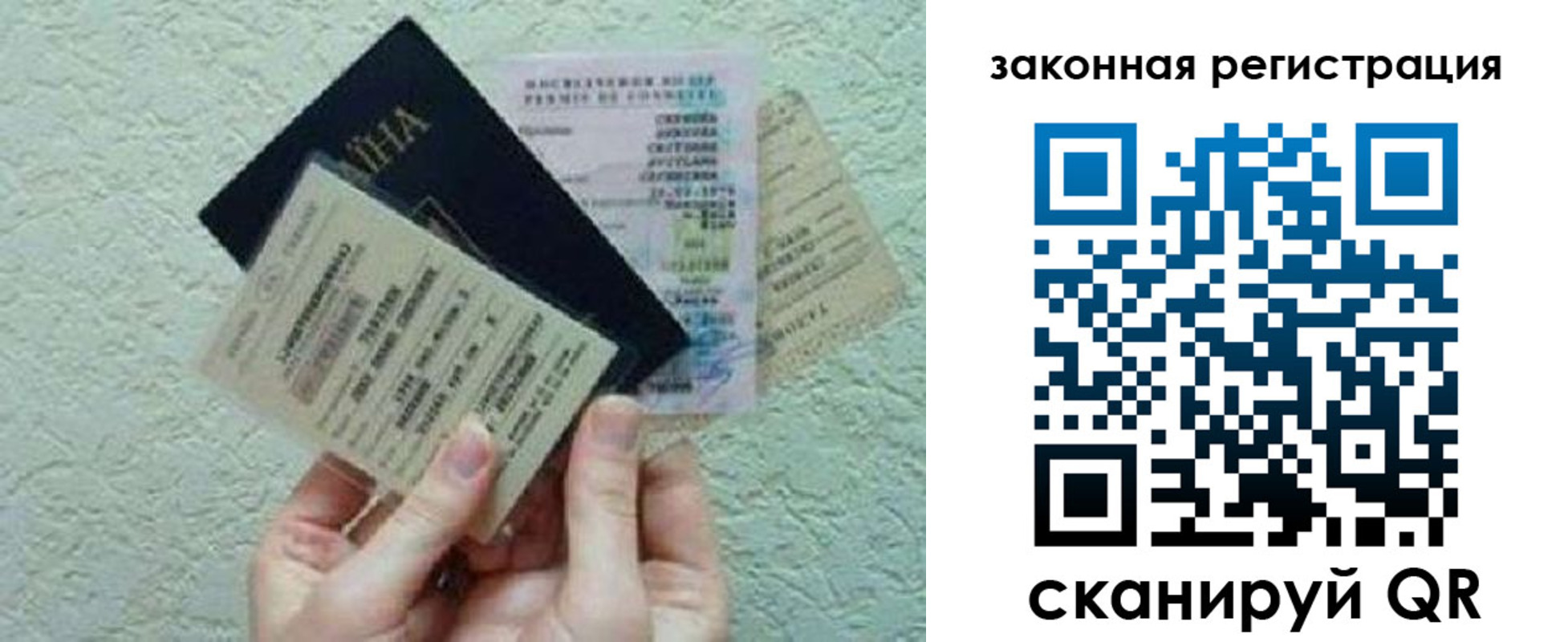 временная прописка в Удомле