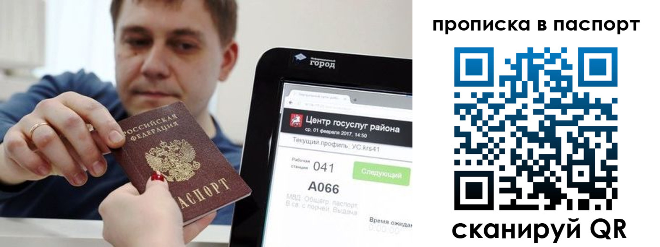 прописка в квартире в Удомле