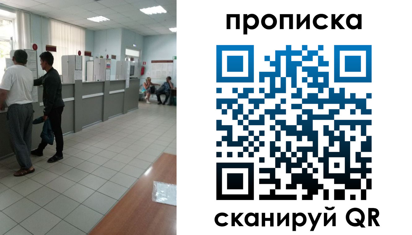 временная регистрация для школы в Удомле